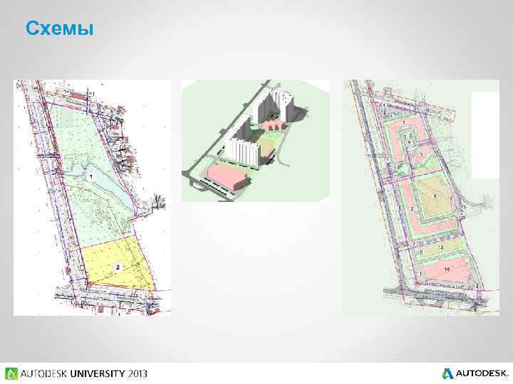 Схемы 