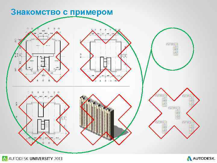 Знакомство с примером 