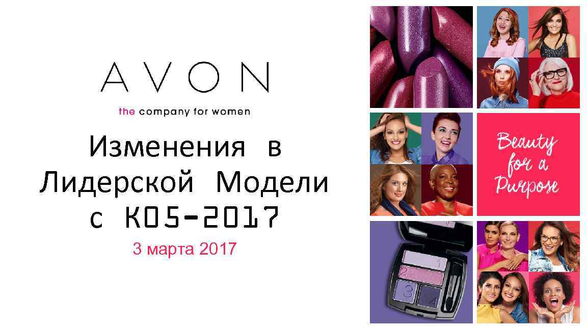 Изменения в Лидерской Модели с К 05 -2017 3 марта 2017 