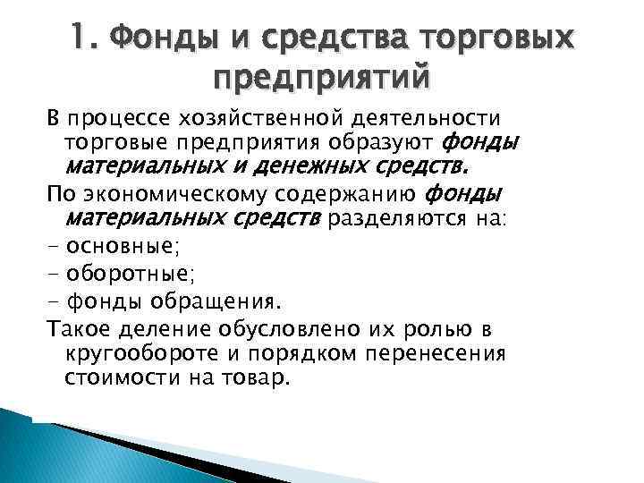 Виды торговых предприятий сбо 5 класс презентация