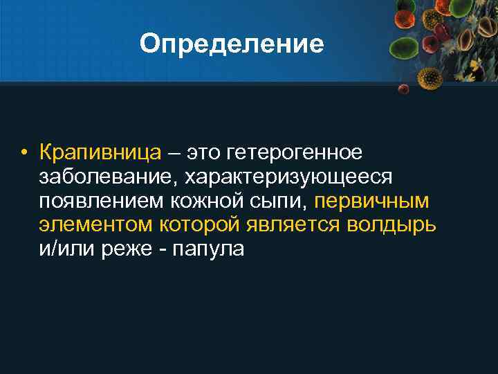 В учении анаксимандра первичным элементом выступает 1 балл вода огонь апейрон воздух