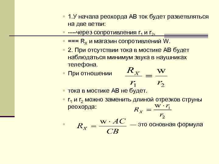 Какой есть ток