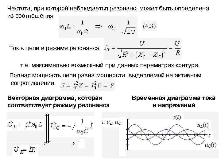 Укажите неверное соотношение токов и напряжений в схеме