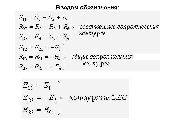Введем обозначения: 