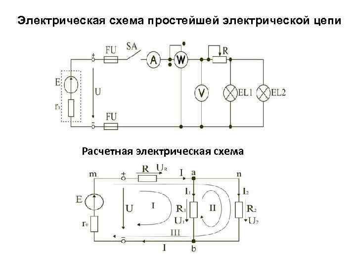 Схема эл цепи