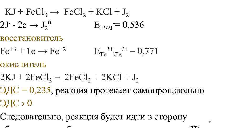 В реакции схема которой cucl2 hi i2 hcl восстановителем является