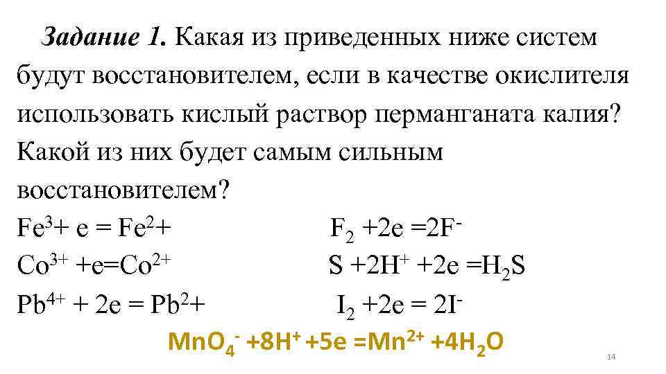 Выберите схемы превращений в которых хлор проявляет свойства восстановителя cl 3