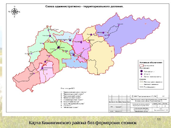 Карта Кижингинского района без фермерских стоянок 11 