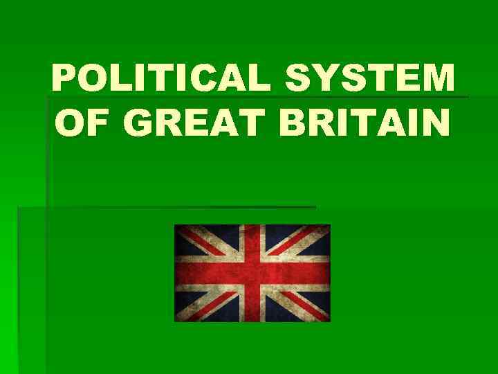 POLITICAL SYSTEM OF GREAT BRITAIN 