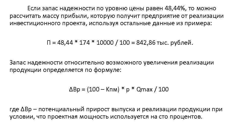 3 уровня надежности