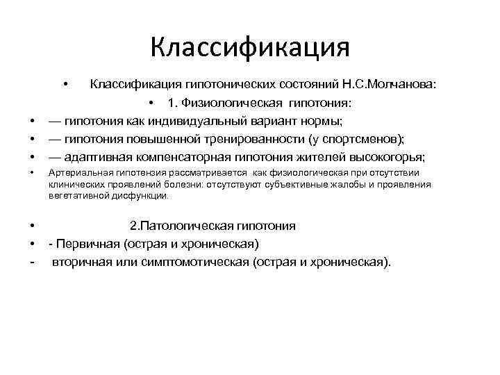 Карта вызова всд по гипотоническому типу