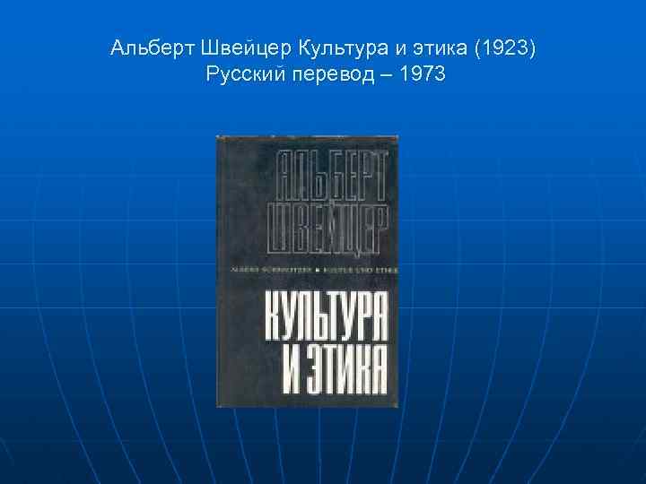 Составьте план по тексту альберт швейцер