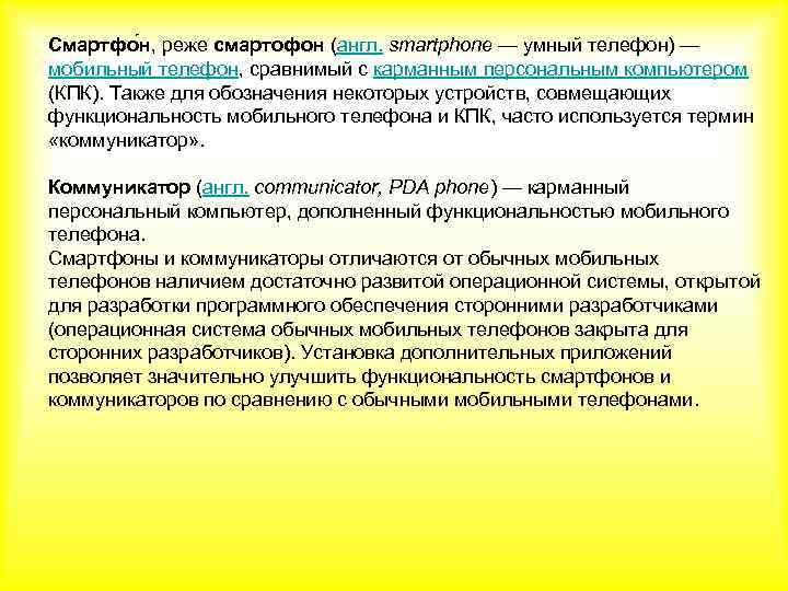 Кис уис кис текст. Что относится к программному обеспечению. К программному обеспечению кис относятся. Требования к кис.