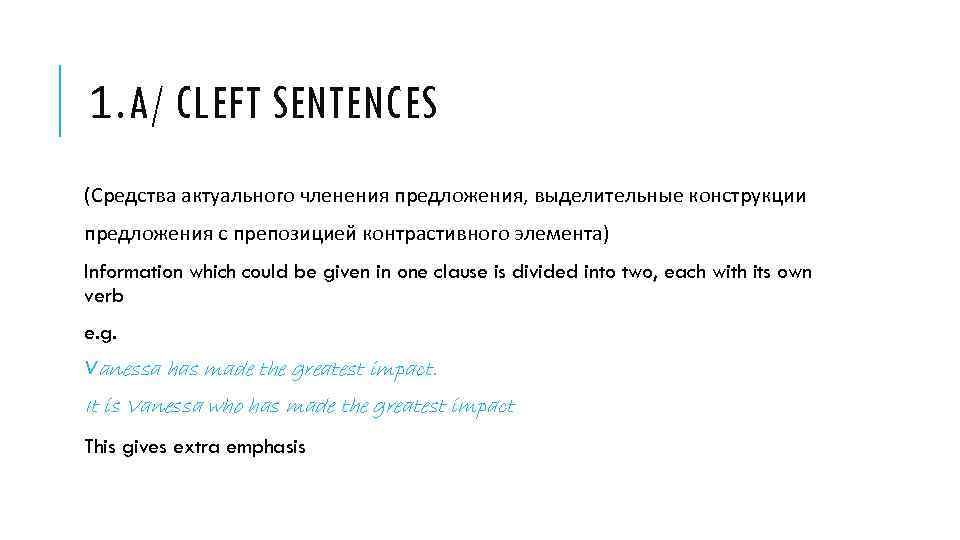 1. A/ CLEFT SENTENCES (Средства актуального членения предложения, выделительные конструкции предложения с препозицией контрастивного