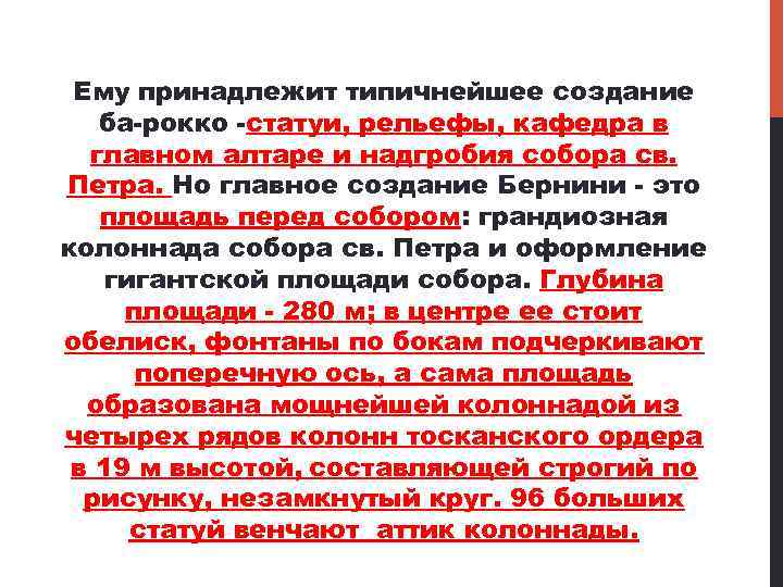 Ему принадлежит типичнейшее создание ба рокко статуи, рельефы, кафедра в главном алтаре и надгробия
