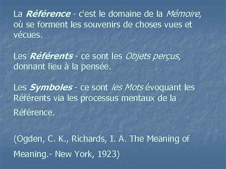 La Référence - c'est le domaine de la Mémoire, où se forment les souvenirs