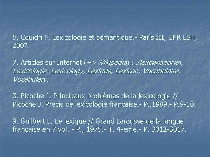 6. Couidri F. Lexicologie et sémantique. - Paris III, UFR LSH, 2007. 7. Articles
