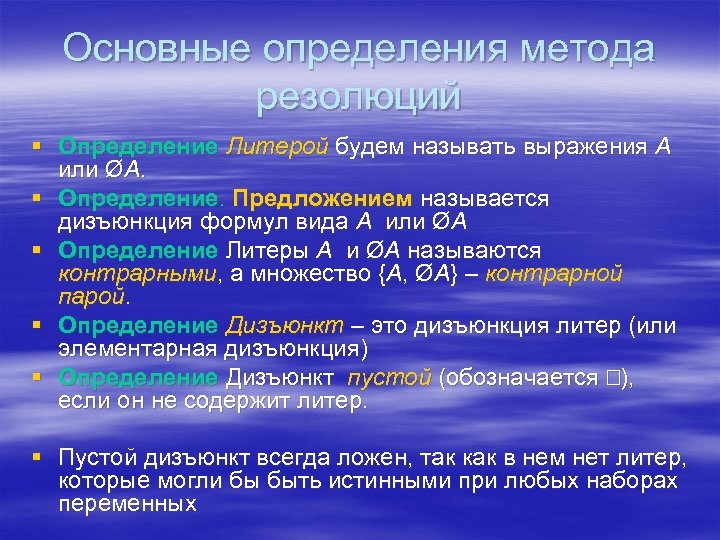 Основные дефиниции. Литера определение. Основные выводимости. Отношение выводимости. Выводимость определение общее.