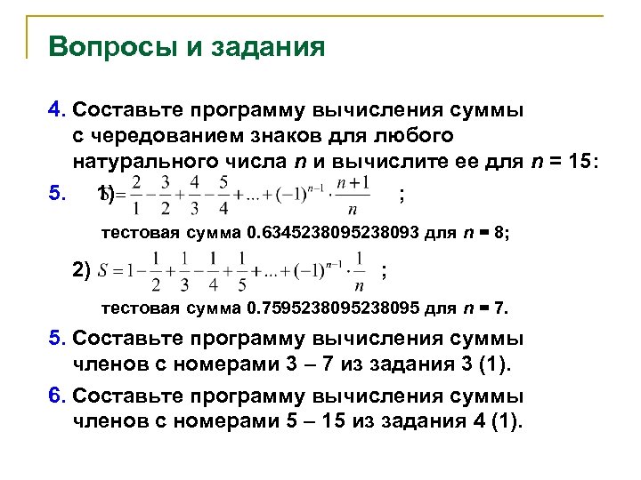 Ряд обратных квадратов