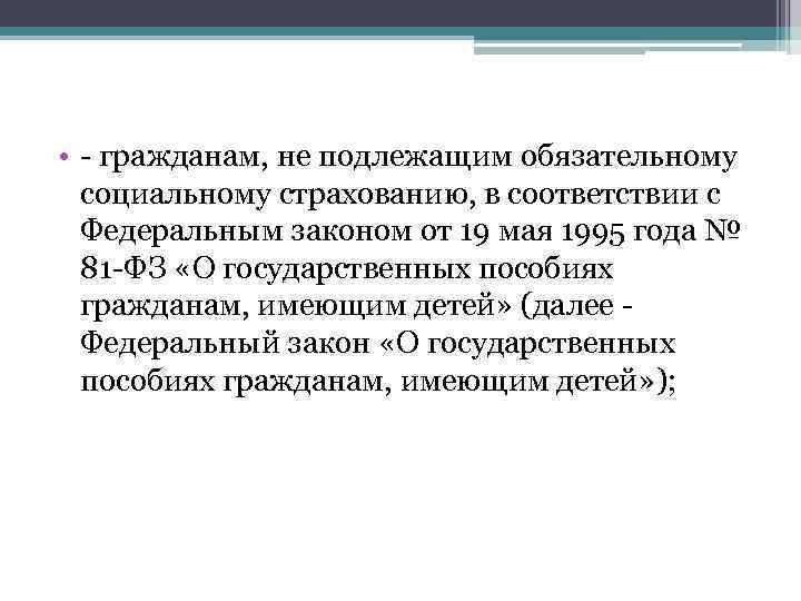 Подлежащие социальному страхованию это. Лица подлежащие обязательному социальному страхованию. Обязательному соц страхованию подлежат. Кто подлежит государственному социальному страхованию. Стадии правоприменения.