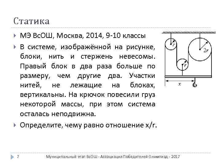 Изображенная на рисунке система находится в равновесии блоки и нить очень легкие трение отсутствует