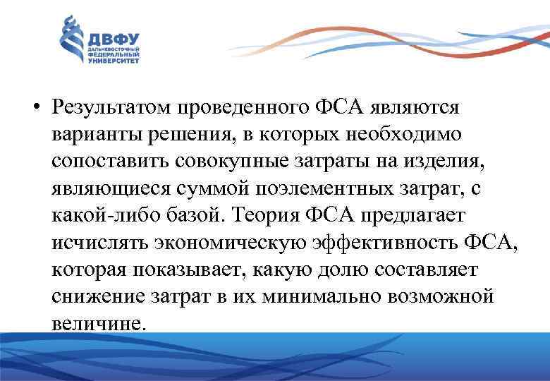 Оценка результатов социального проекта путем анализа затраты результативность проводится в случае