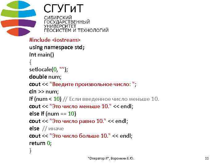 #include <iostream> using namespace std; int main() { setlocale(0, 