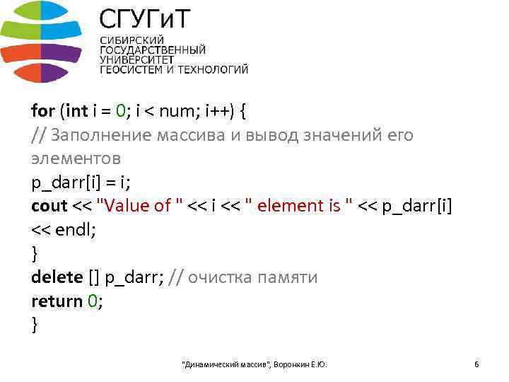 for (int i = 0; i < num; i++) { // Заполнение массива и