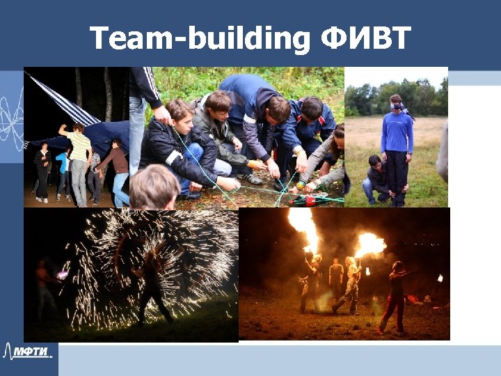 Team-building ФИВТ 