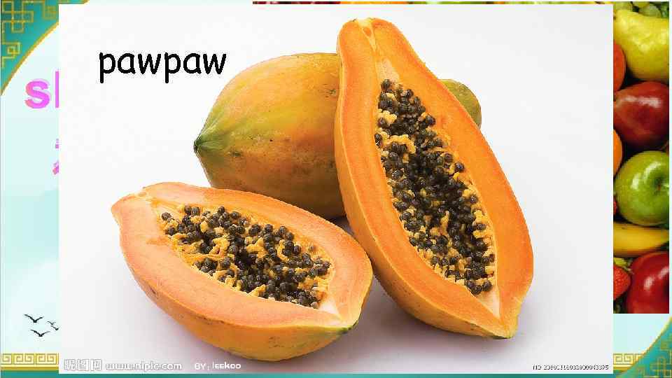 pawpaw shuí guǒ 水 果 