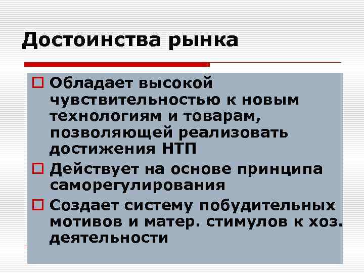 Метод научной абстракции в экономике