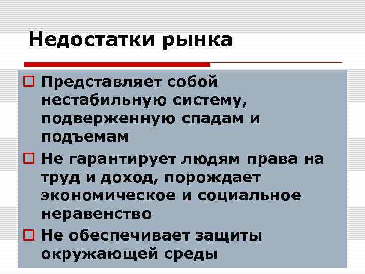 Метод научной абстракции в экономике