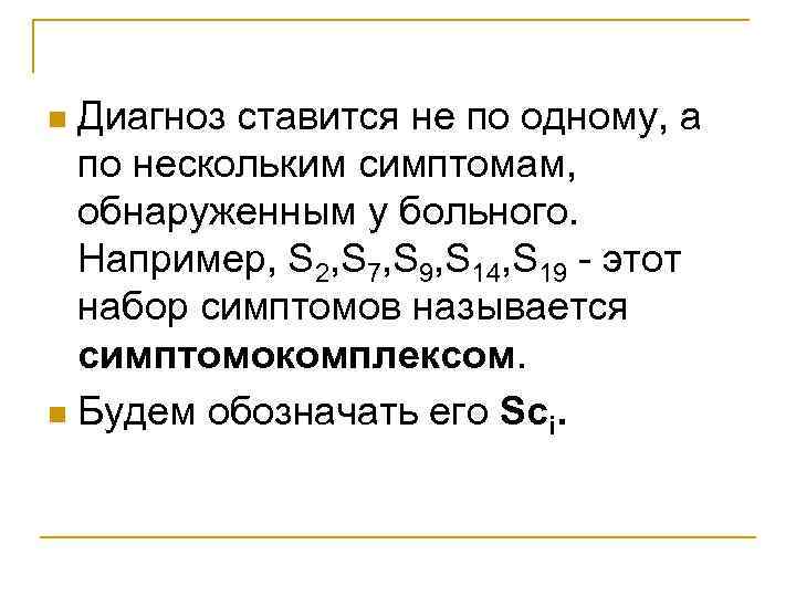 Какой диагноз ставится. Н14 диагноз. Мкб а14 диагноз. Н14 диагноз расшифровка.