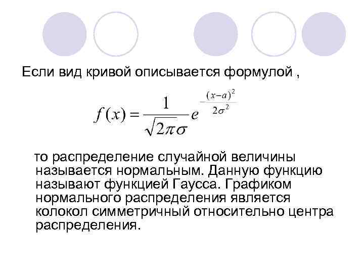 Как называется вид плана представляющий собой распределение программных тем по частным вопросам