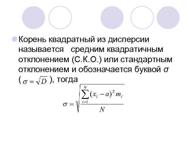 Как рассчитать корень квадратный на компьютере