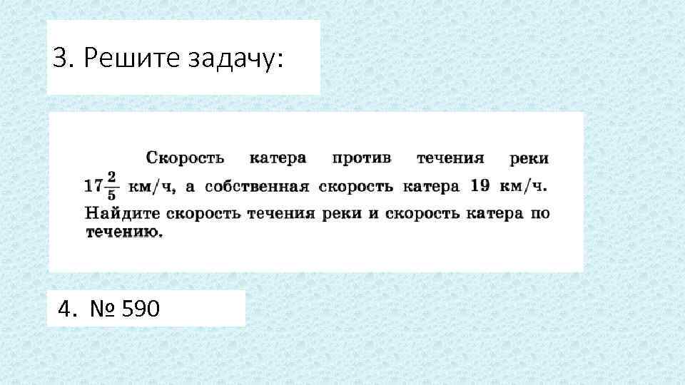Урок 116 русский язык 3 класс