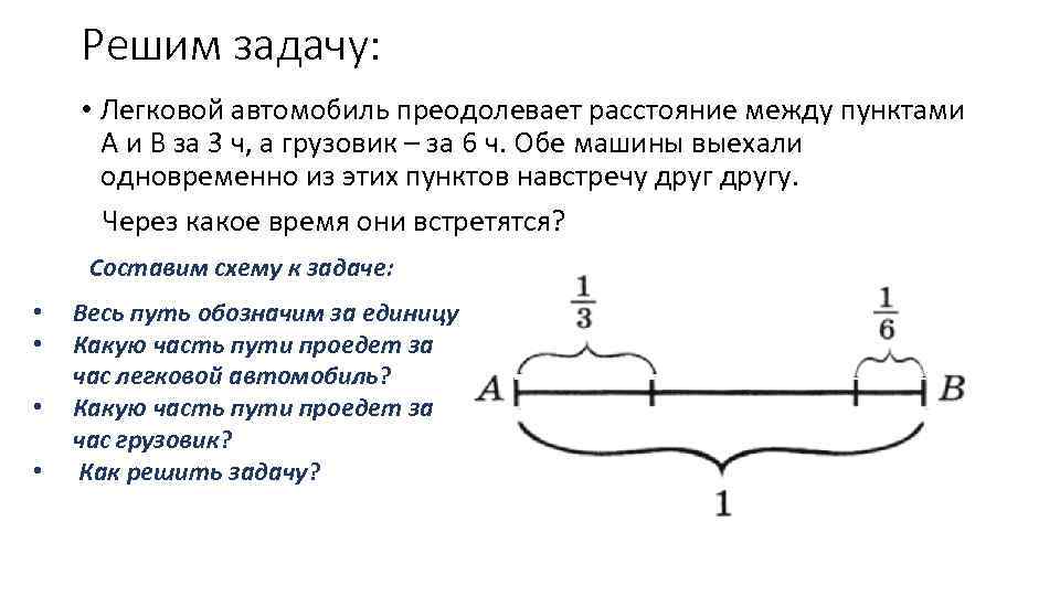 Расстояние между точками 13 и 7