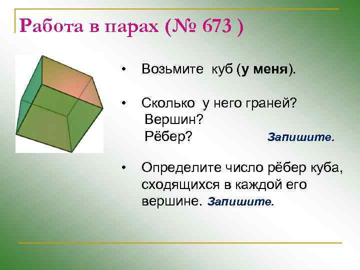 8 кубов это сколько