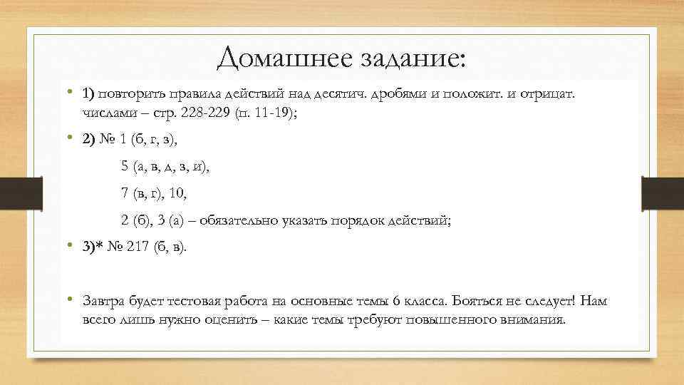 Значение выражение десятичные дроби. Числовые выражения десятичные задания. Выражение десятичного состава.