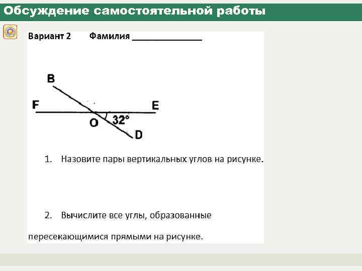 Обсуждение самостоятельной работы 