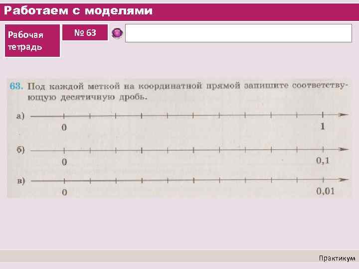 Каждый под 3