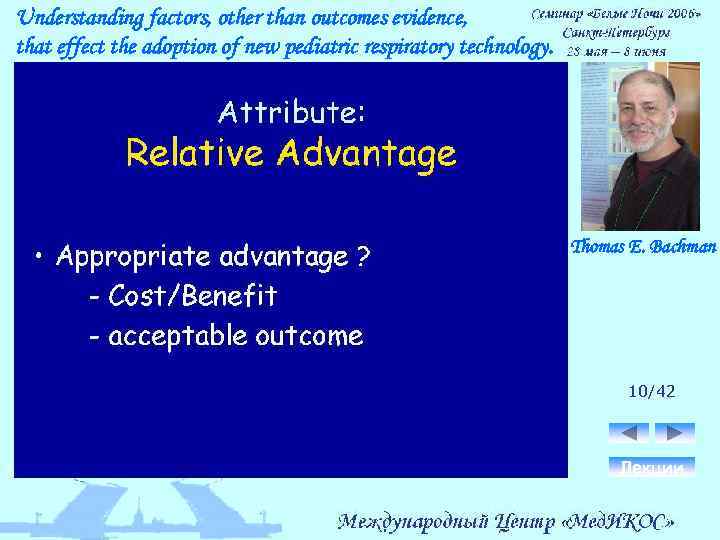 Understanding factors, other than outcomes evidence, that effect the adoption of new pediatric respiratory