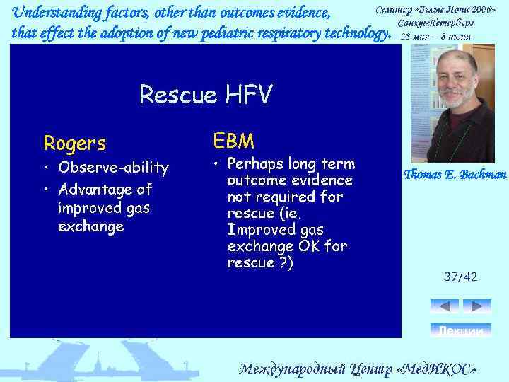 Understanding factors, other than outcomes evidence, that effect the adoption of new pediatric respiratory