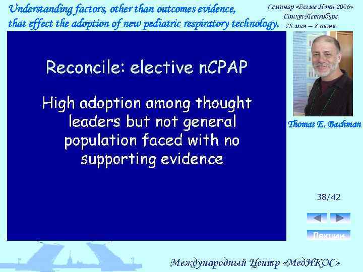 Understanding factors, other than outcomes evidence, that effect the adoption of new pediatric respiratory