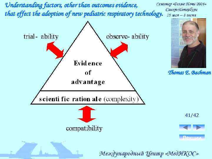 Understanding factors, other than outcomes evidence, that effect the adoption of new pediatric respiratory