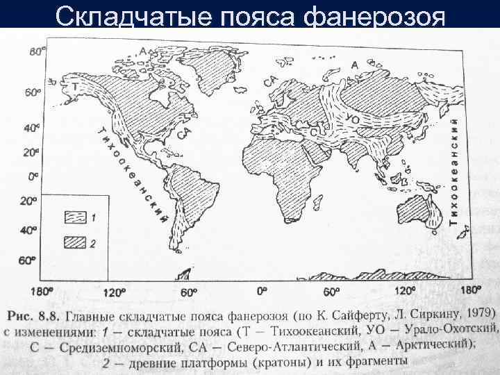 Альпийско гималайский пояс на карте