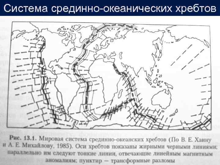 Срединно океанические хребты индийского океана