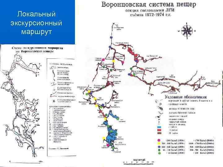 Локальный экскурсионный маршрут 