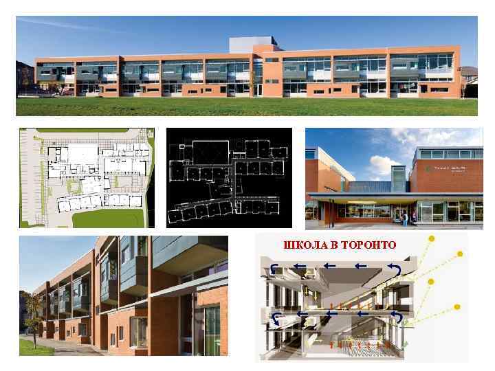 ШКОЛА В ТОРОНТО 