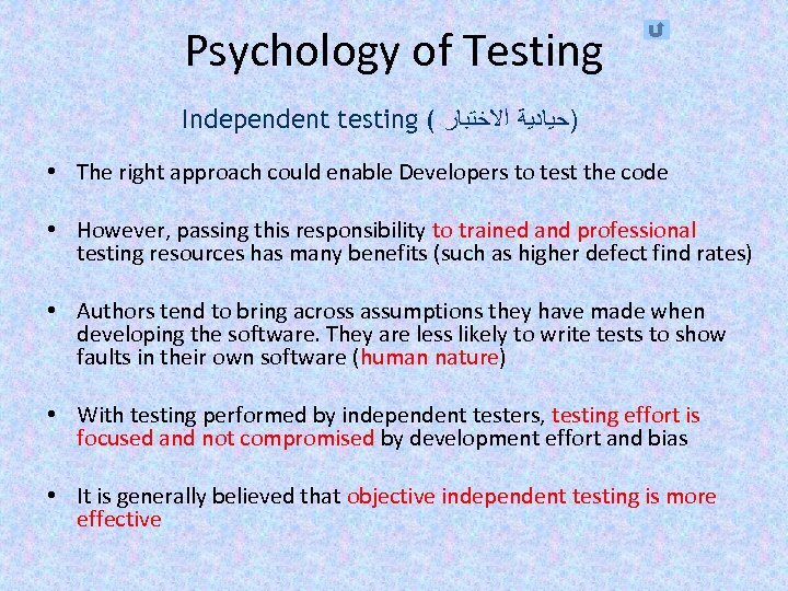 Psychology of Testing Independent testing ( )ﺣﻴﺎﺩﻳﺔ ﺍﻻﺧﺘﺒﺎﺭ • The right approach could enable